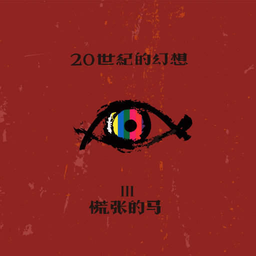 亚洲色成人网站WWW永久四虎
